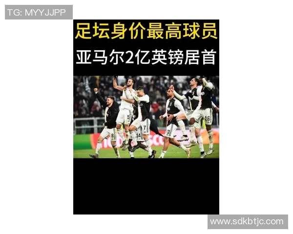2025年全球足球球星最新排名及最佳阵容分析 2025年全球足球球星最新排名及最佳阵容分析